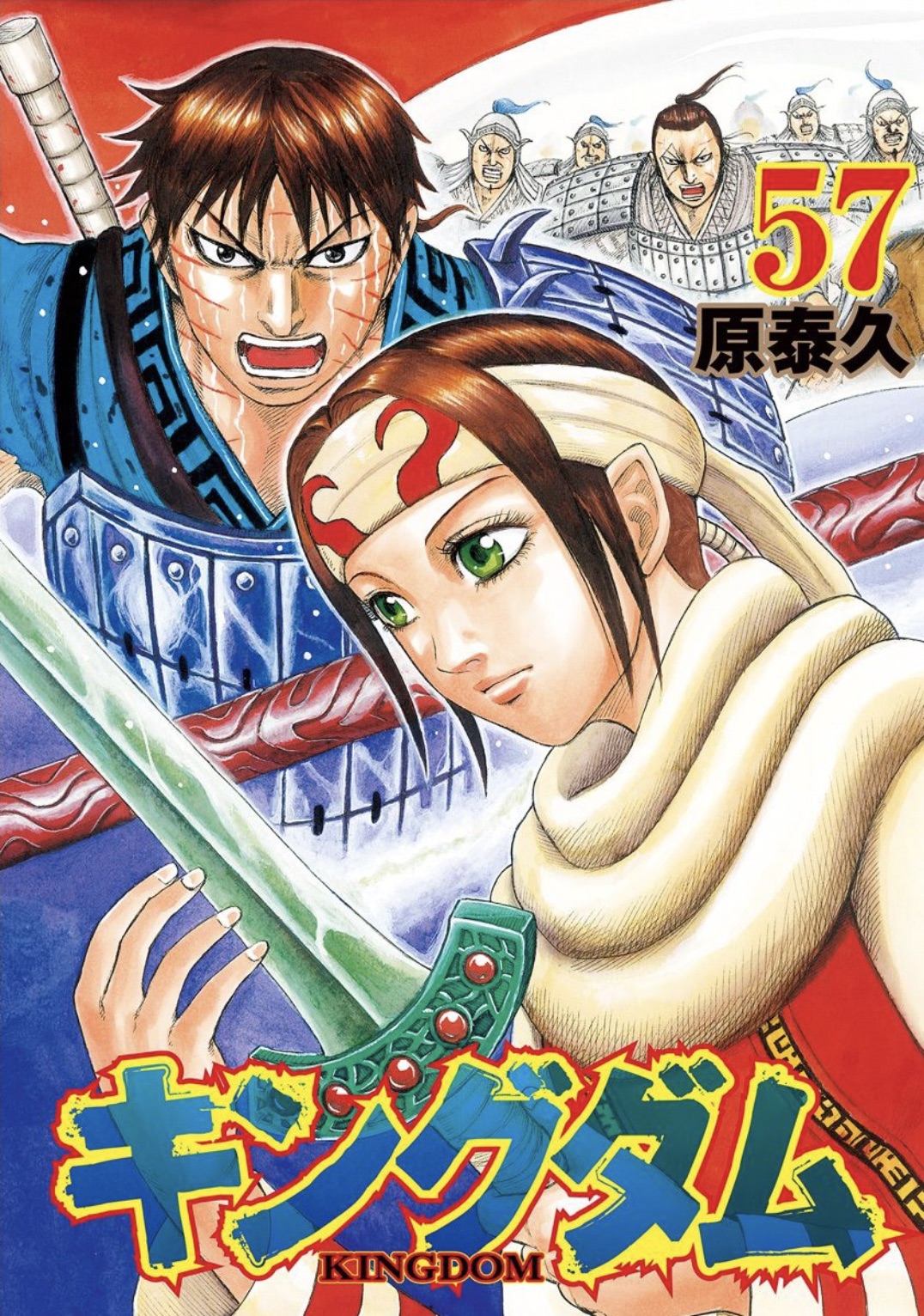 キングダム 漫画 無料 zip キングダム 漫画 無料 zip